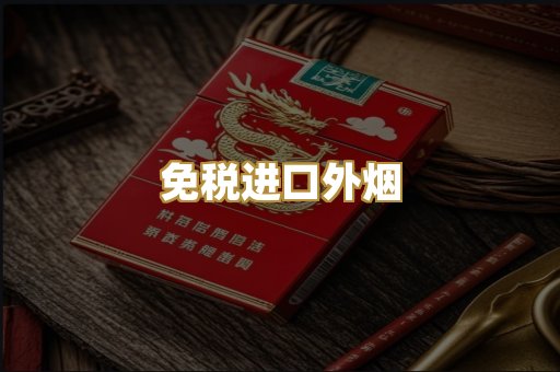 越南代工烟